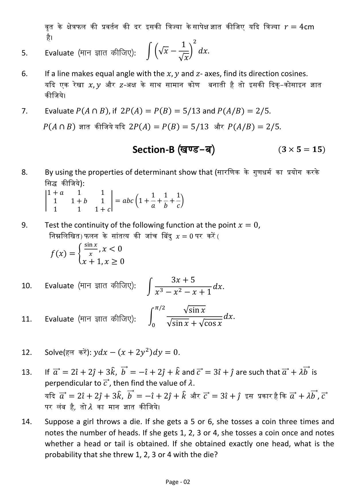 JAC Board 2023 Class 12th Science Model Paper - Page 25