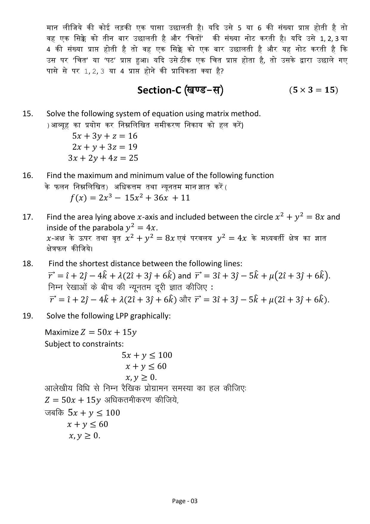 JAC Board 2023 Class 12th Science Model Paper - Page 26