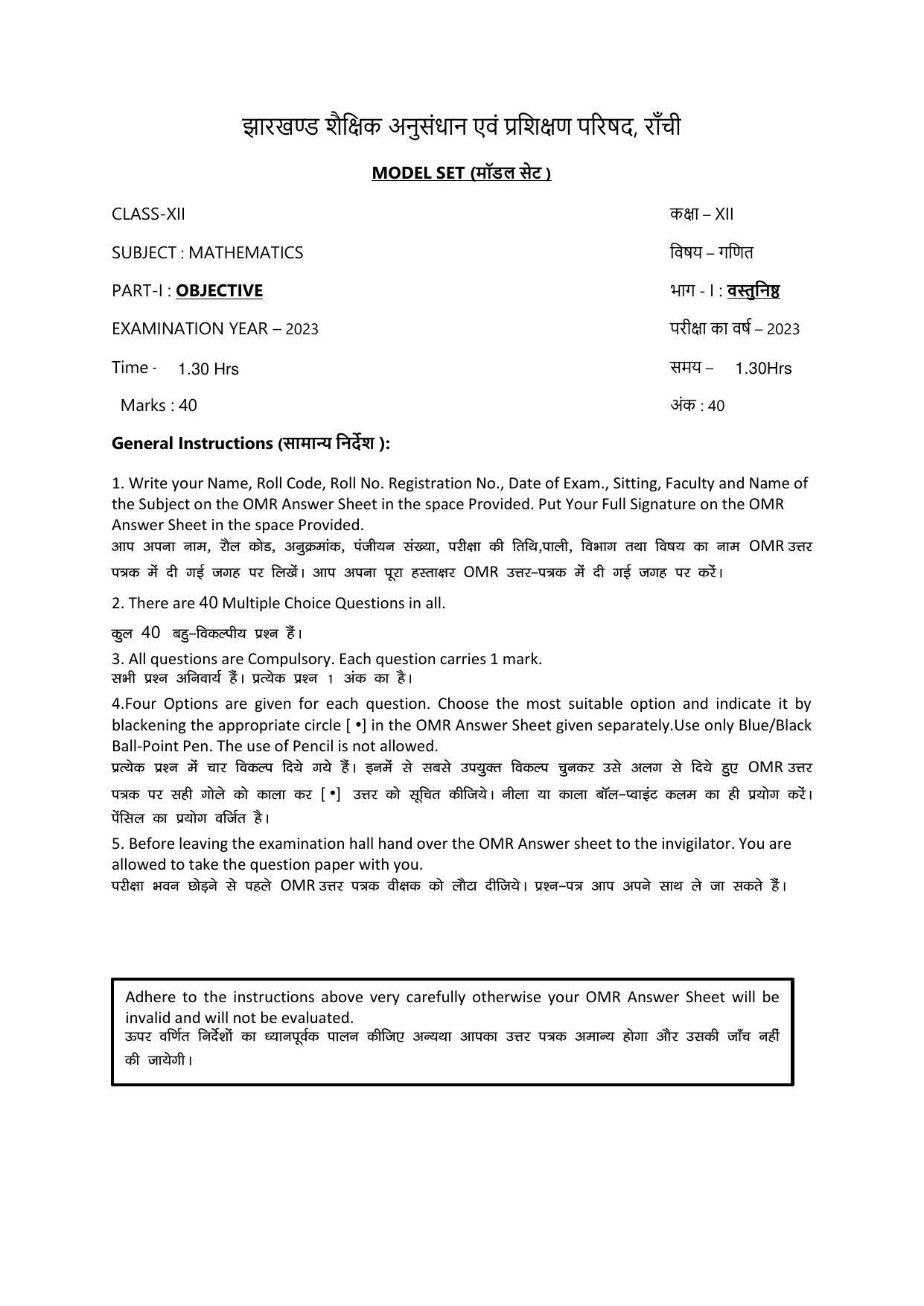 JAC Board 2023 Class 12th Science Model Paper - Page 27
