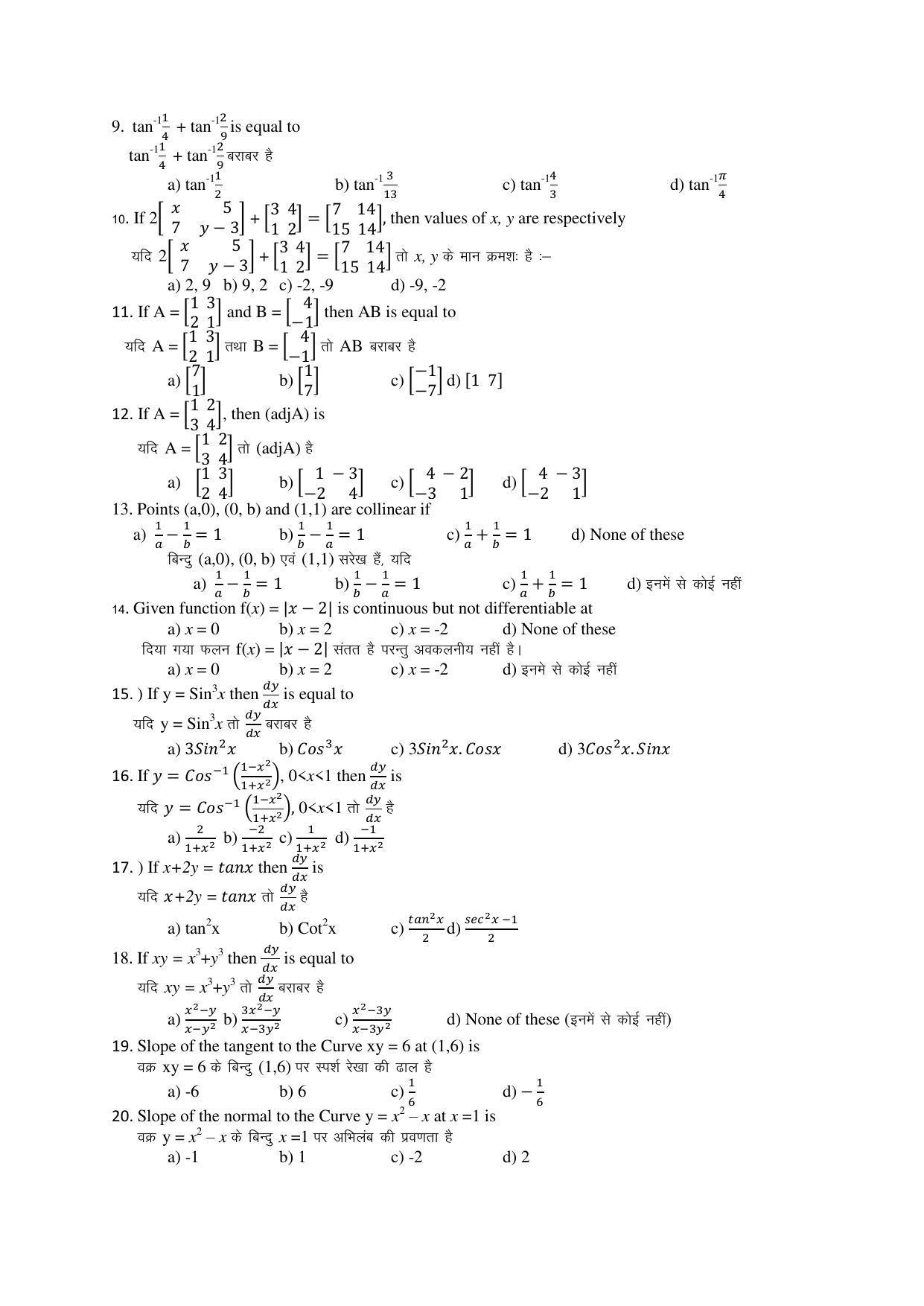 JAC Board 2023 Class 12th Science Model Paper - Page 29