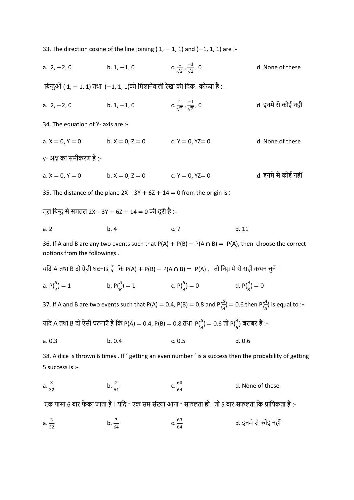 JAC Board 2023 Class 12th Science Model Paper - Page 32