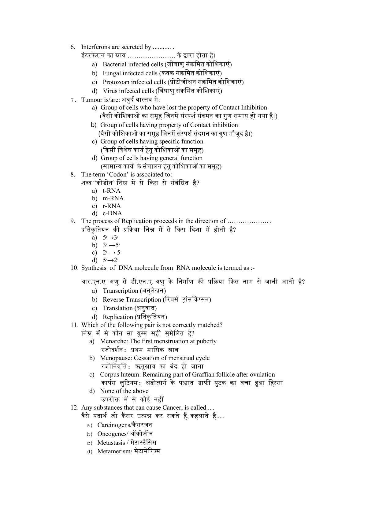 JAC Board 2023 Class 12th Science Model Paper - Page 35