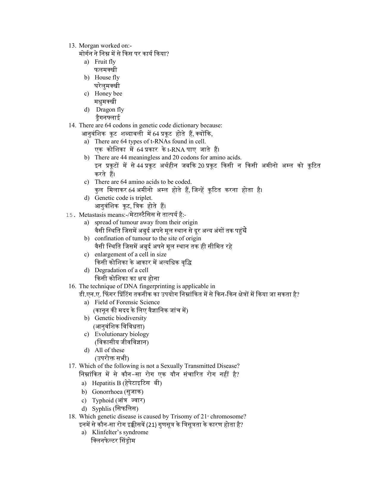 JAC Board 2023 Class 12th Science Model Paper - Page 36
