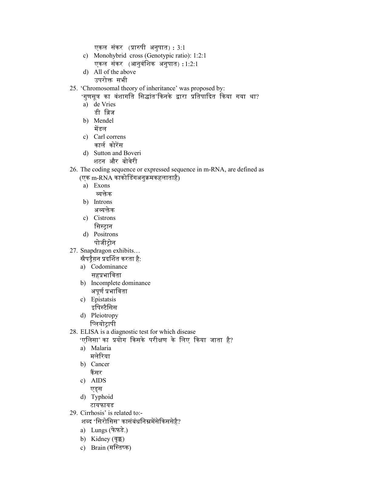 JAC Board 2023 Class 12th Science Model Paper - Page 38