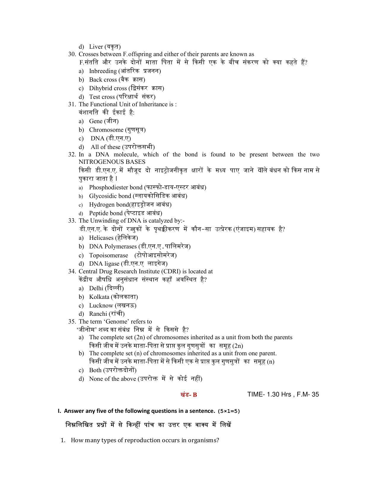 JAC Board 2023 Class 12th Science Model Paper - Page 39