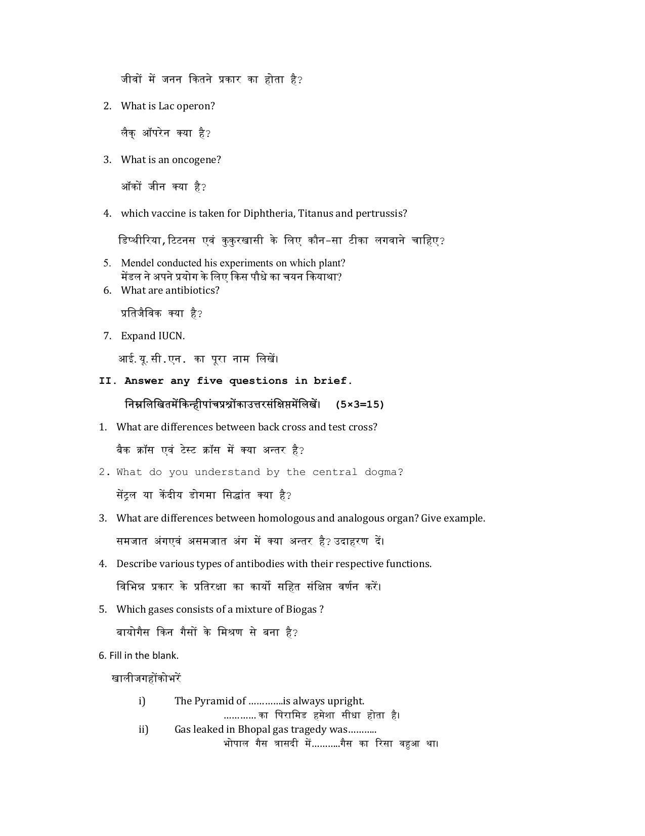 JAC Board 2023 Class 12th Science Model Paper - Page 40