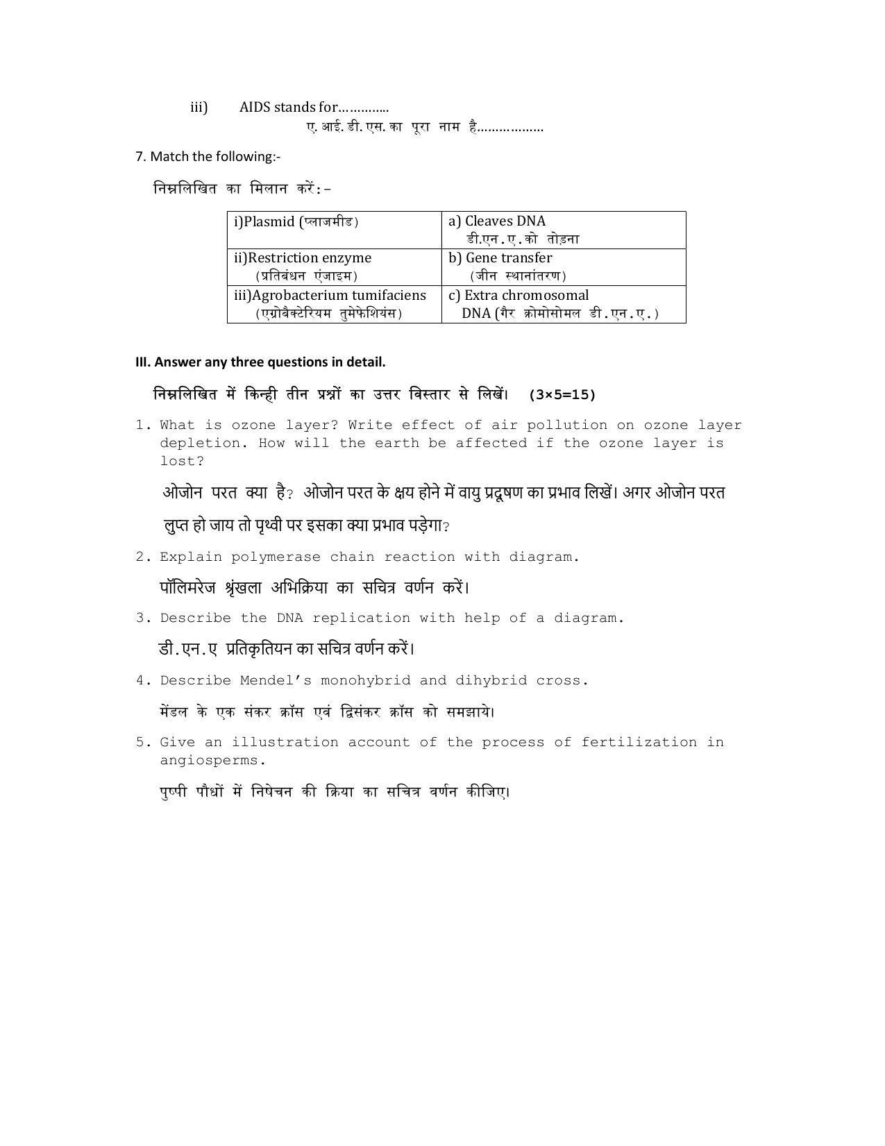 JAC Board 2023 Class 12th Science Model Paper - Page 41