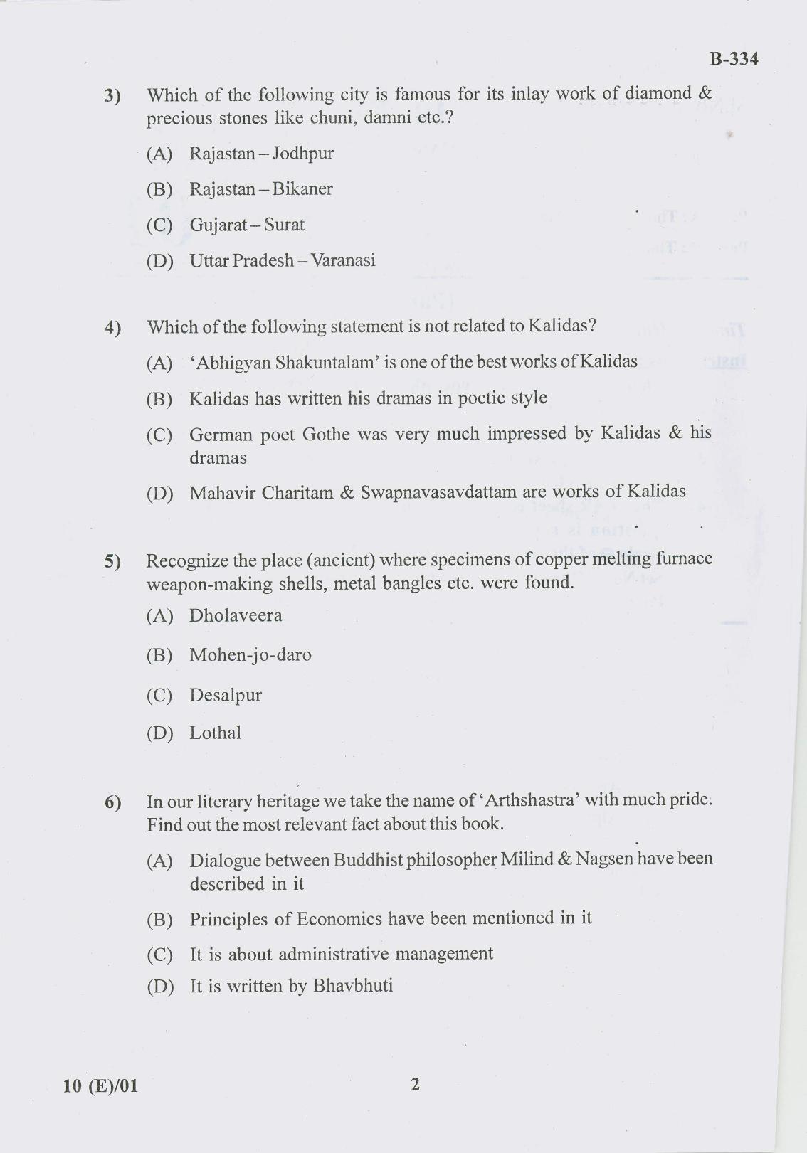 Gujarat Board Class 10th Question Paper 2017 - 10 Social Science(10th Eng Med) - Page 2