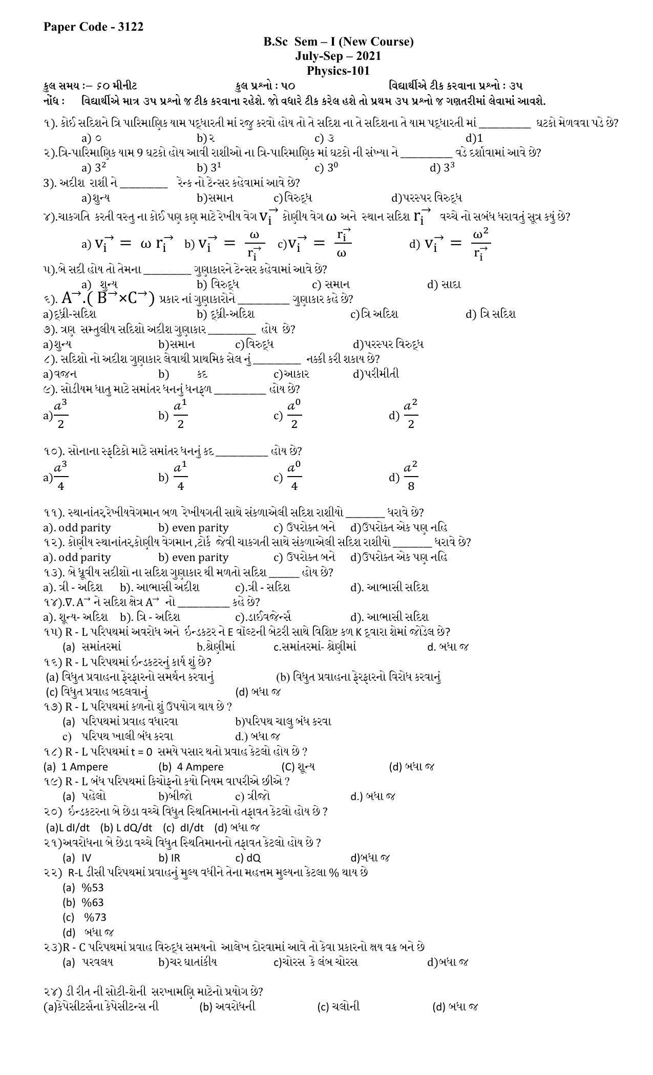 Hemchand North Gujarat University Sample Paper July-Sept 2021: B.Sc Sem – I  CC - Physics (Theory) Paper Code - 3122 (New Course) - Page 1