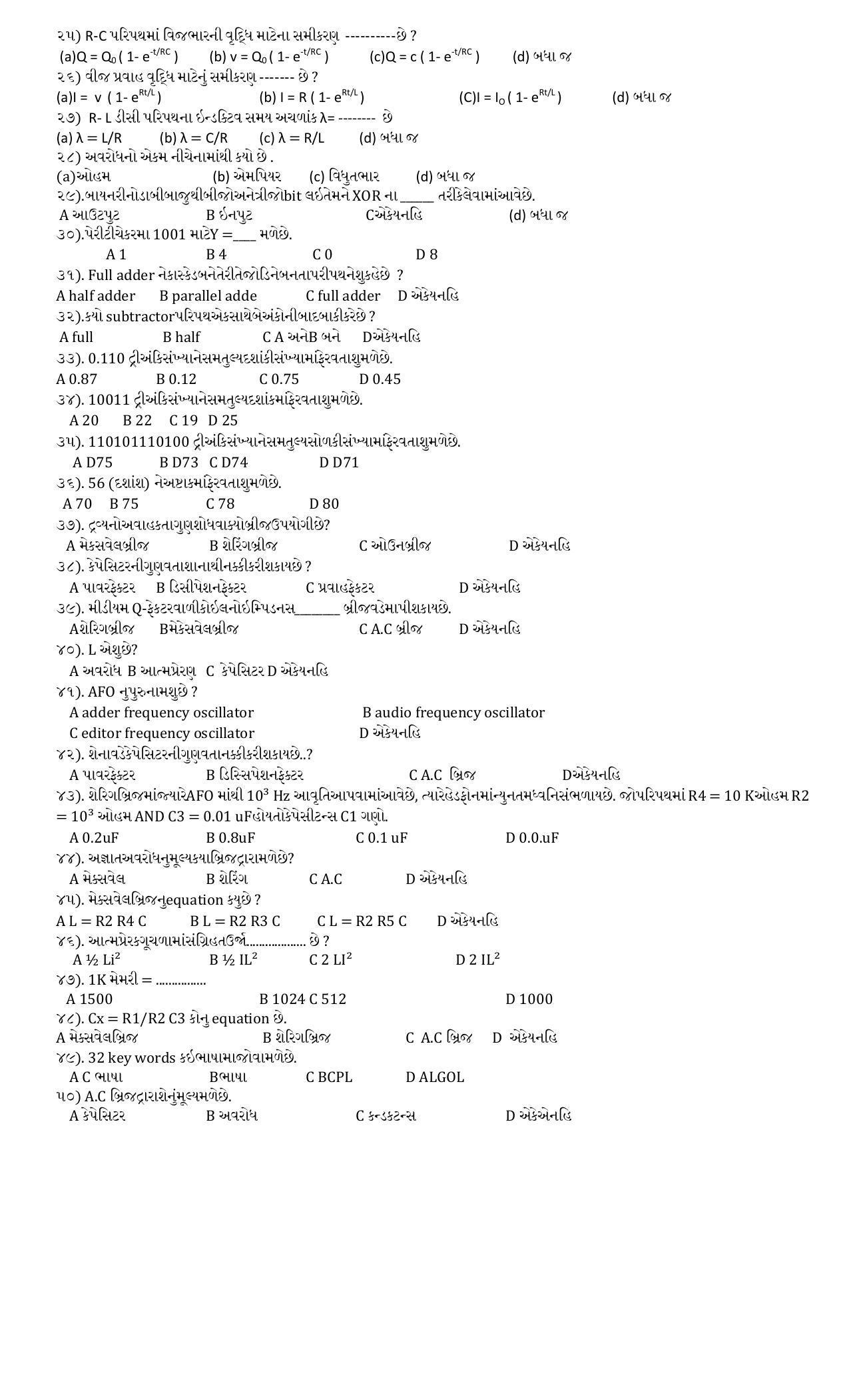 Hemchand North Gujarat University Sample Paper July-Sept 2021: B.Sc Sem – I  CC - Physics (Theory) Paper Code - 3122 (New Course) - Page 2