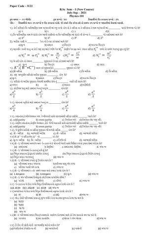 Hemchand North Gujarat University Sample Paper July-Sept 2021: B.Sc Sem – I  CC - Physics (Theory) Paper Code - 3122 (New Course)