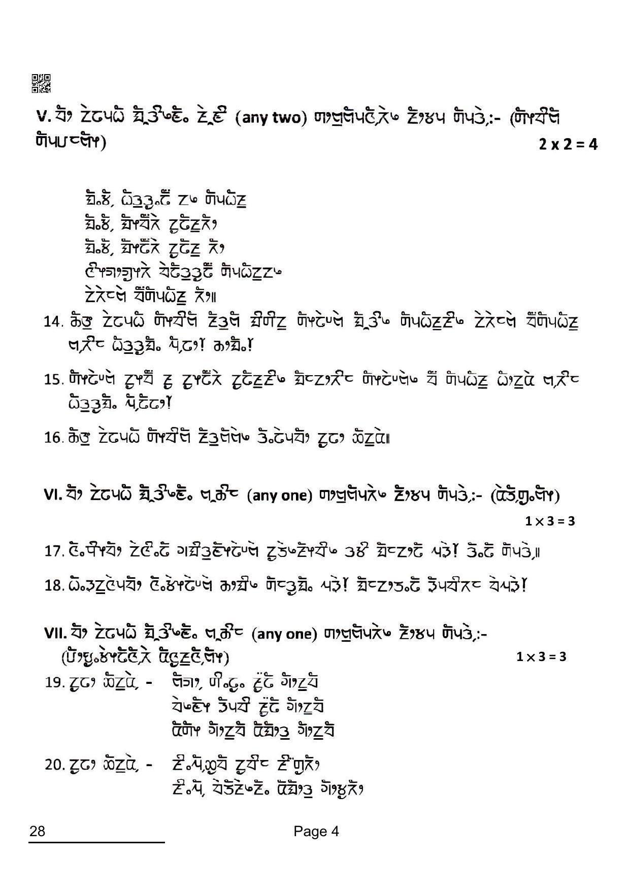 CBSE Class 10 28_Limboo 2022 Question Paper - Page 4