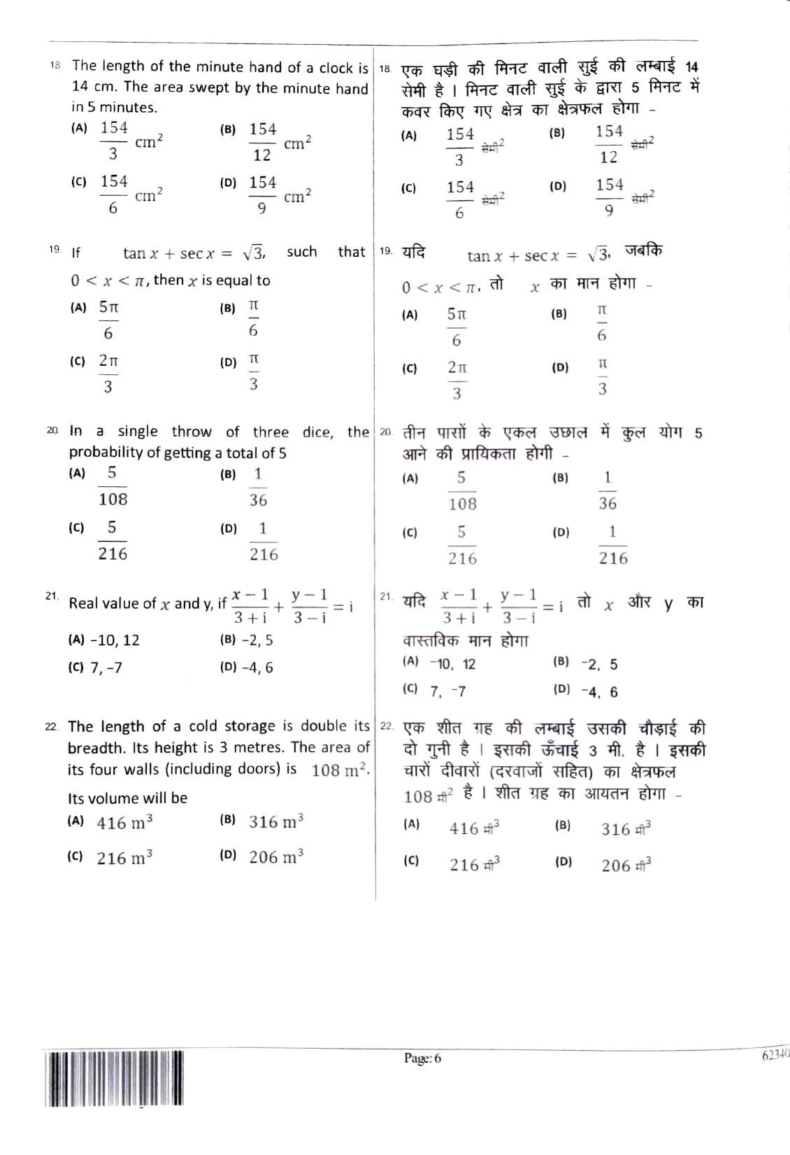JEECUP GROUP K7 Sample Papers - Page 6