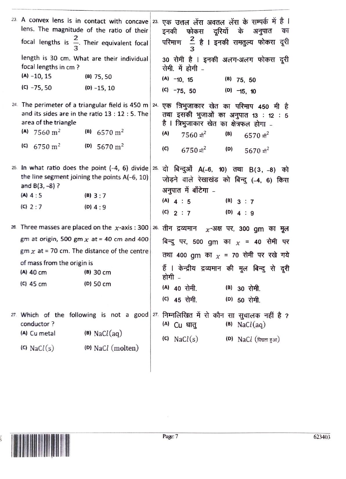 JEECUP GROUP K7 Sample Papers - Page 7