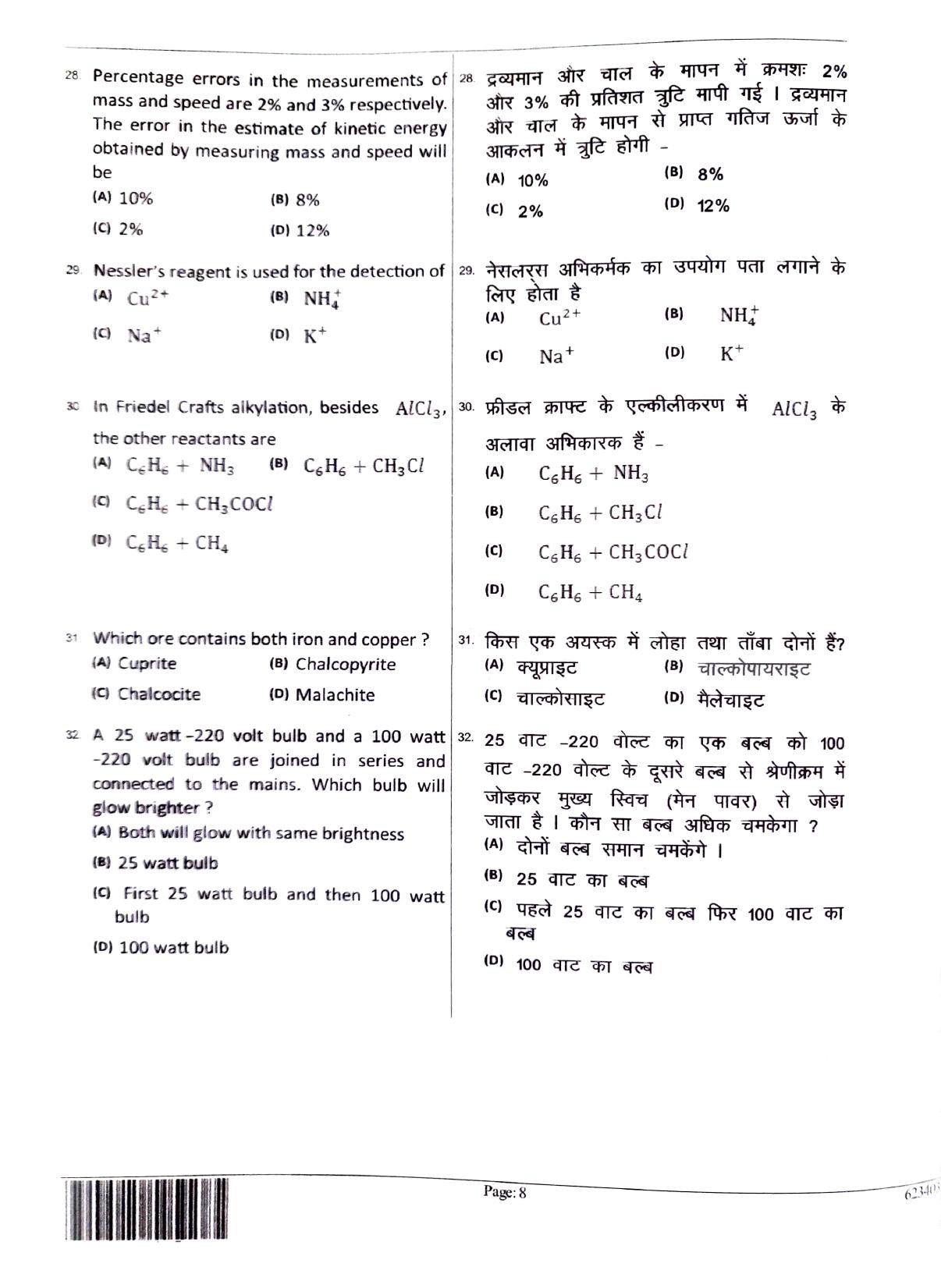 JEECUP GROUP K7 Sample Papers - Page 8