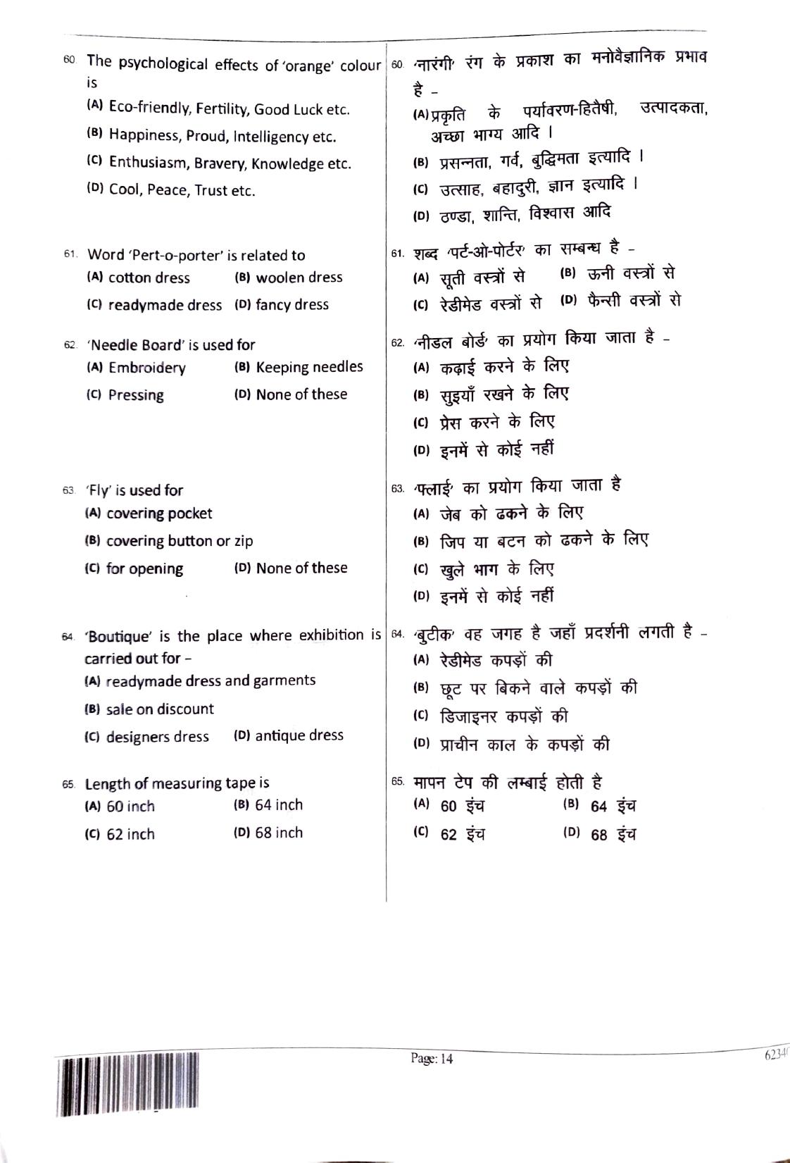 JEECUP GROUP K7 Sample Papers - Page 14