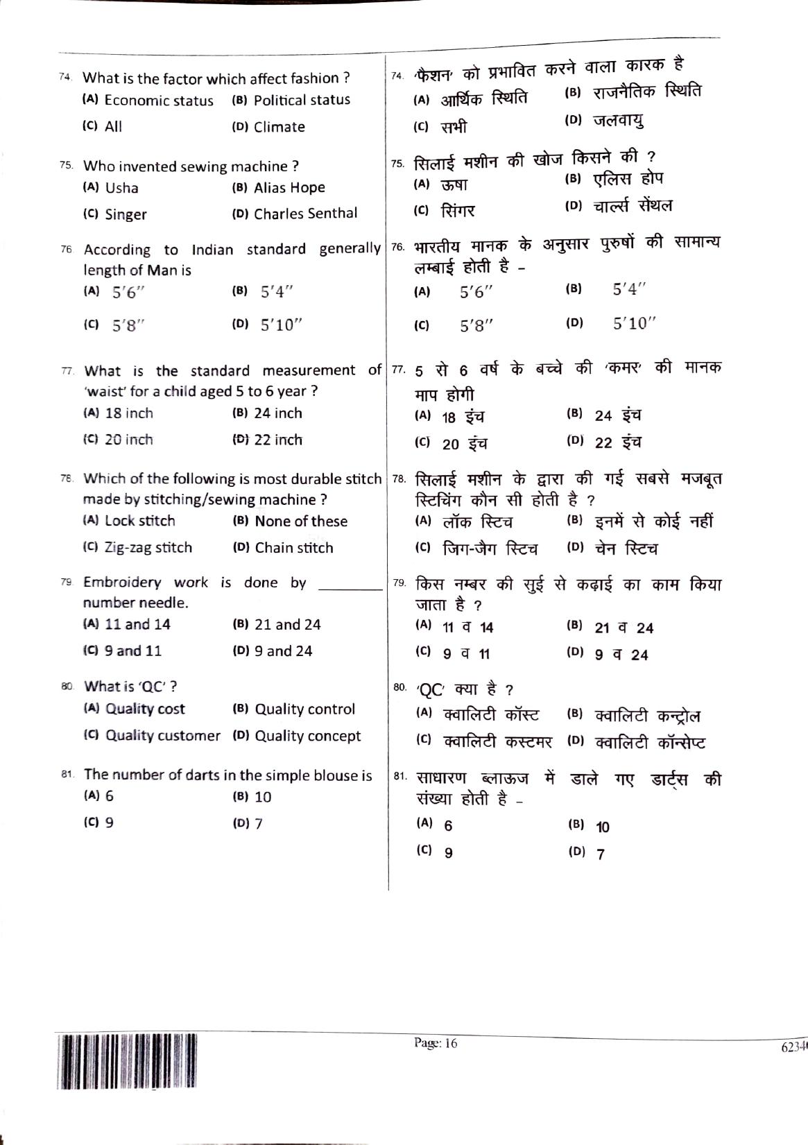 JEECUP GROUP K7 Sample Papers - Page 16