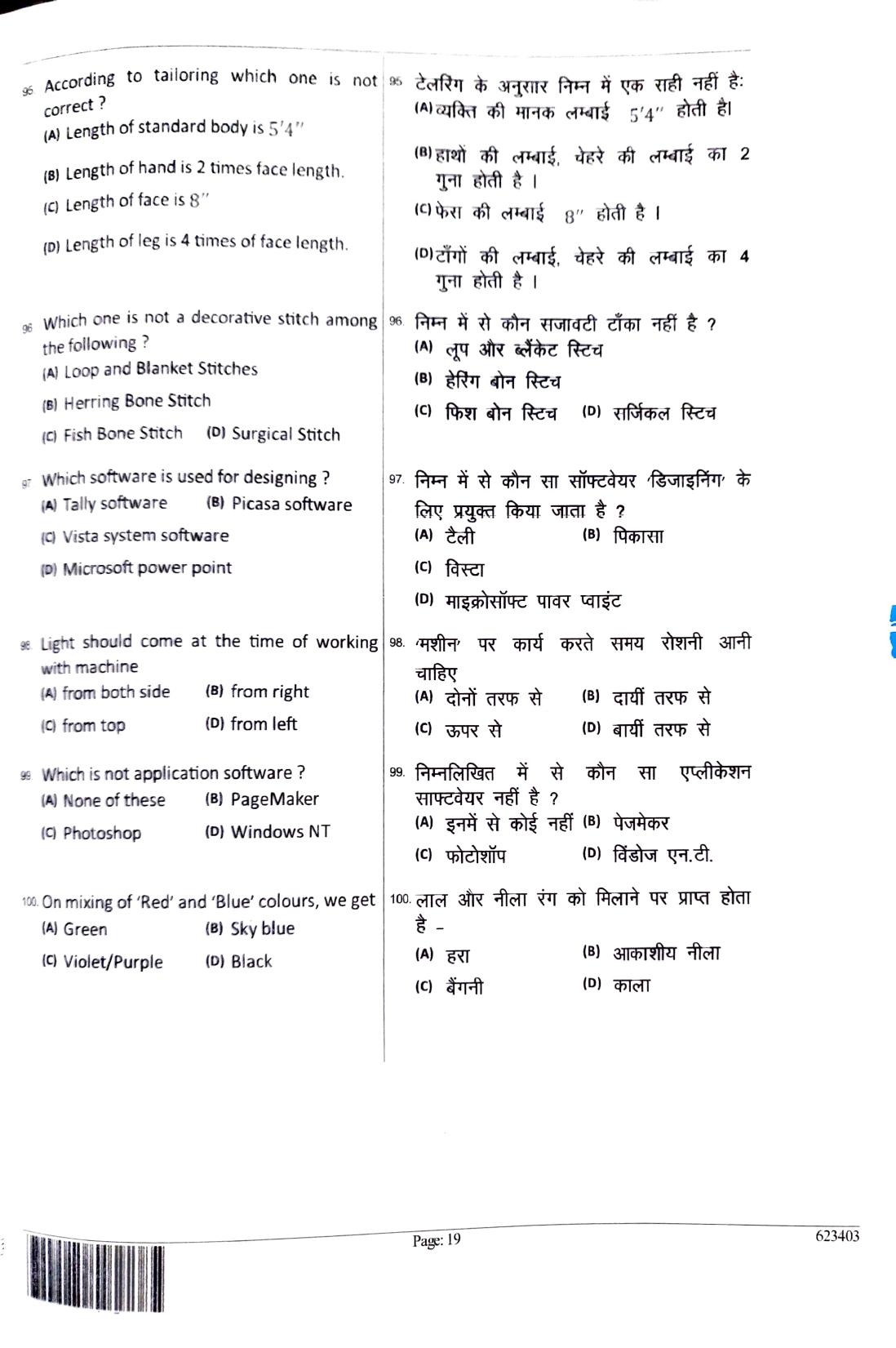JEECUP GROUP K7 Sample Papers - Page 19