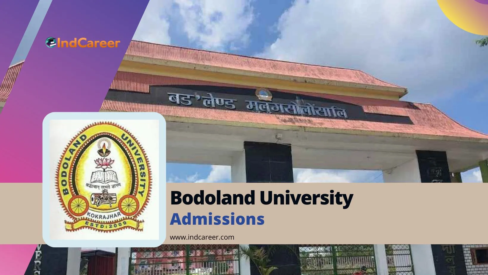 Bodoland University (BU) Admission Details: Eligibility, Dates, Application, Fees