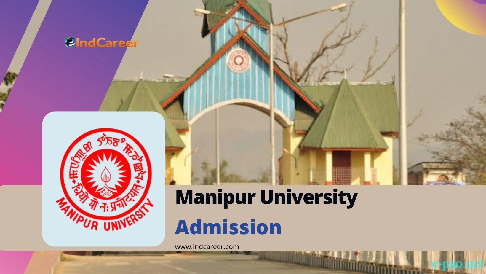 Manipur University Admission