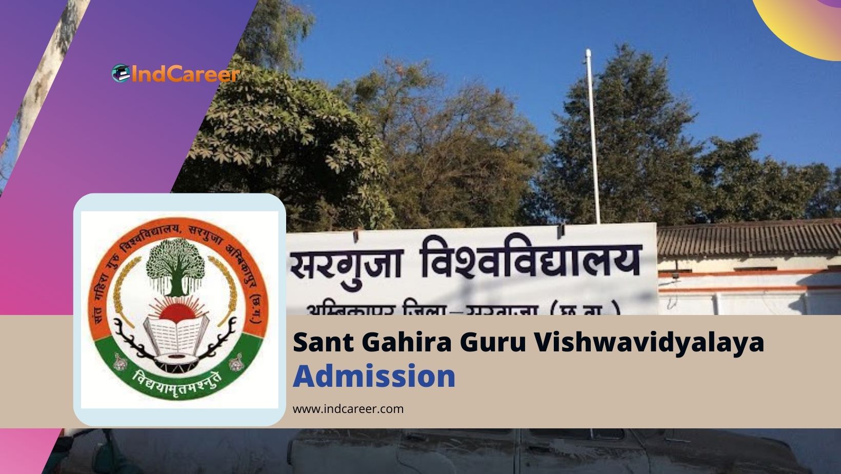 Sant Gahira Guru Vishwavidyalaya Admission Details: Eligibility, Dates, Application, Fees