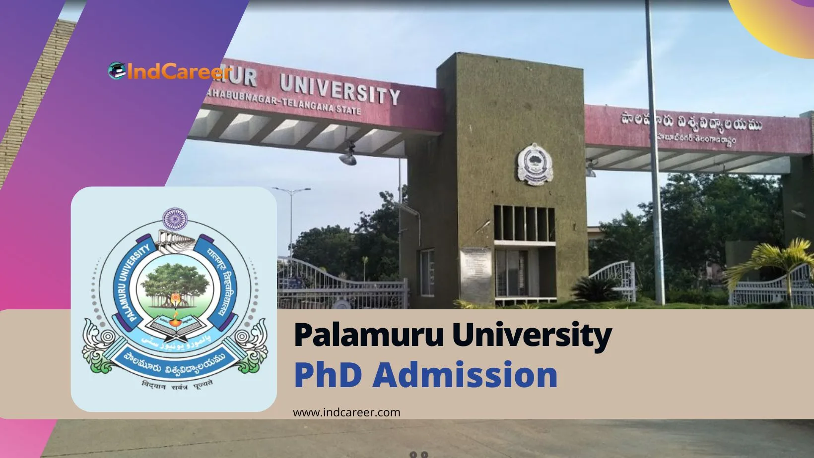 Palamuru University PhD Admission: Dates, Eligibility Criteria