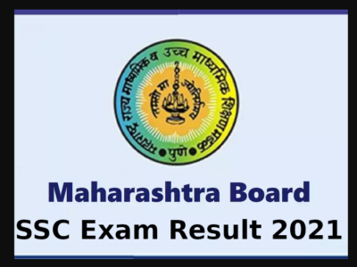 Today Publish Maharashtra SSC Exam Result 2021