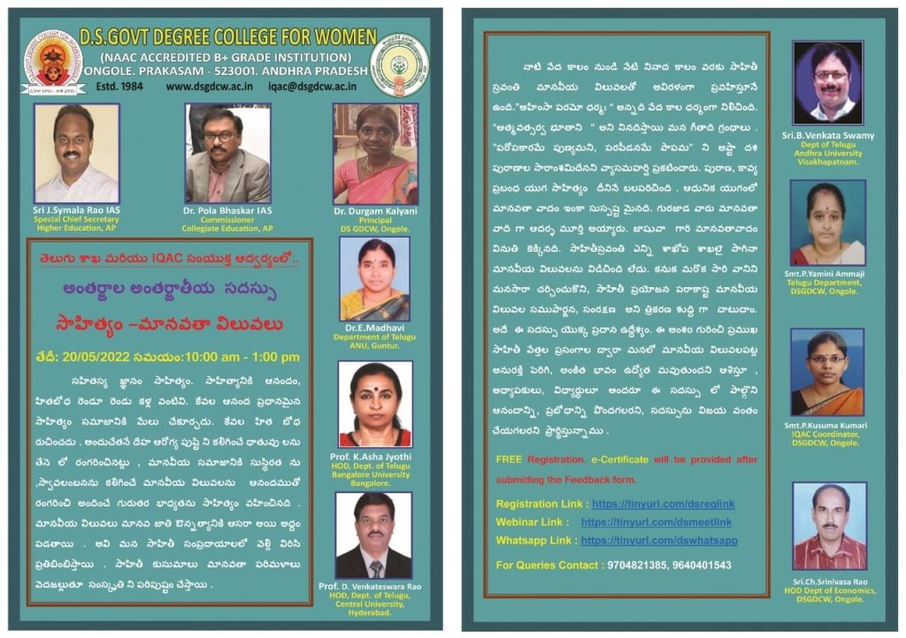 మానవతావిలువల్ని పెంచేదే నిజమైన సాహిత్యం |