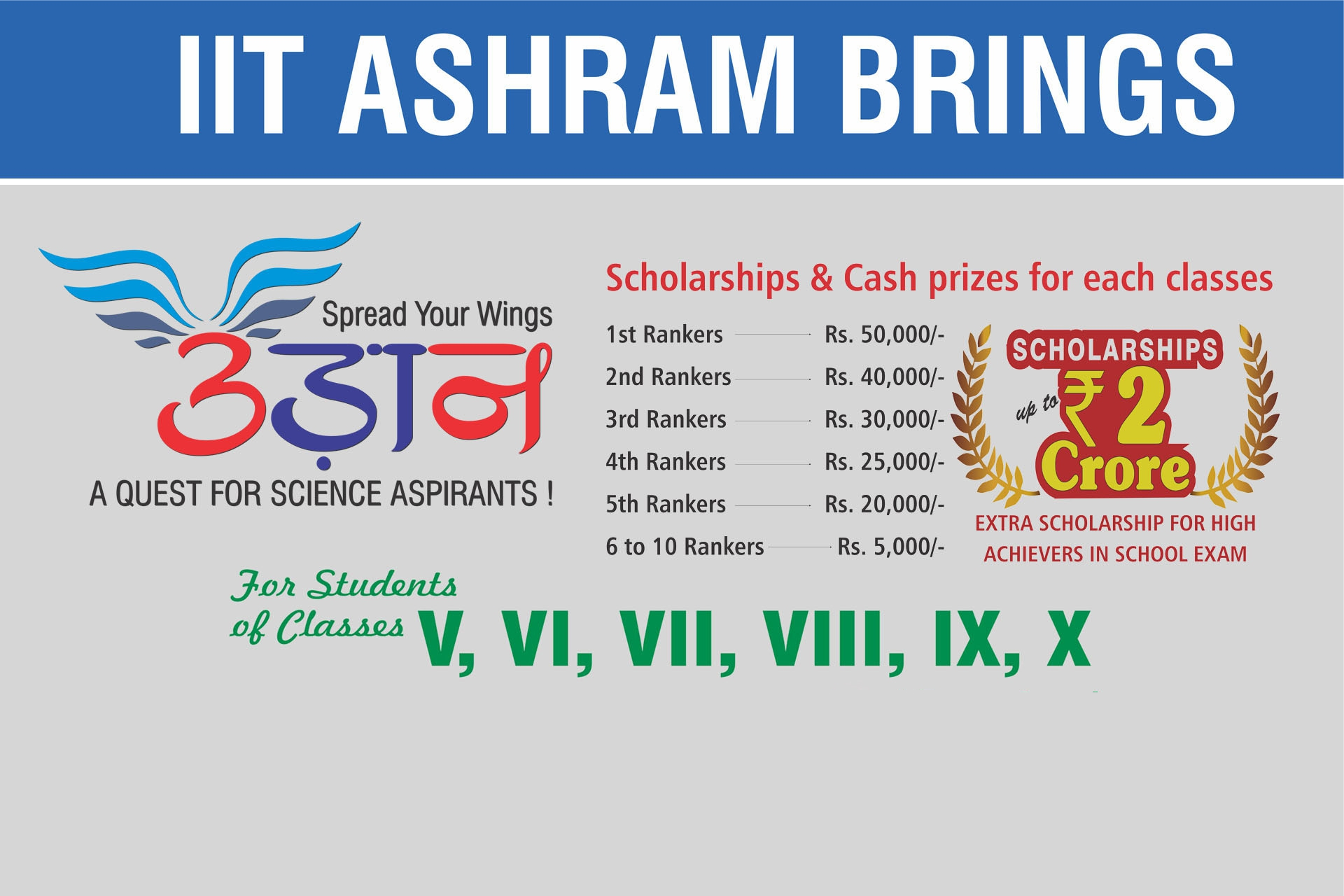 IIT Ashram Udaan Scholarship