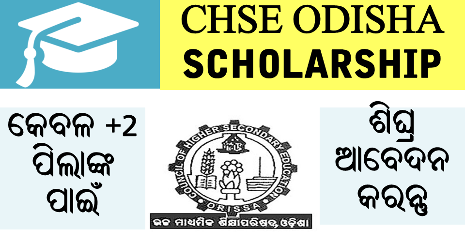 CHSE Odisha Scholarship  for Meritorious Students