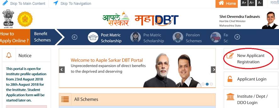 Post-Matric Scholarship to VJNT Students, Maharashtra 2019-20