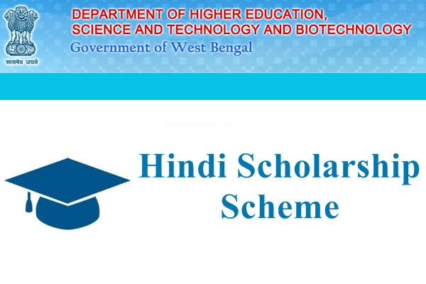 Hindi Scholarship Scheme, West Bengal, 2017-18