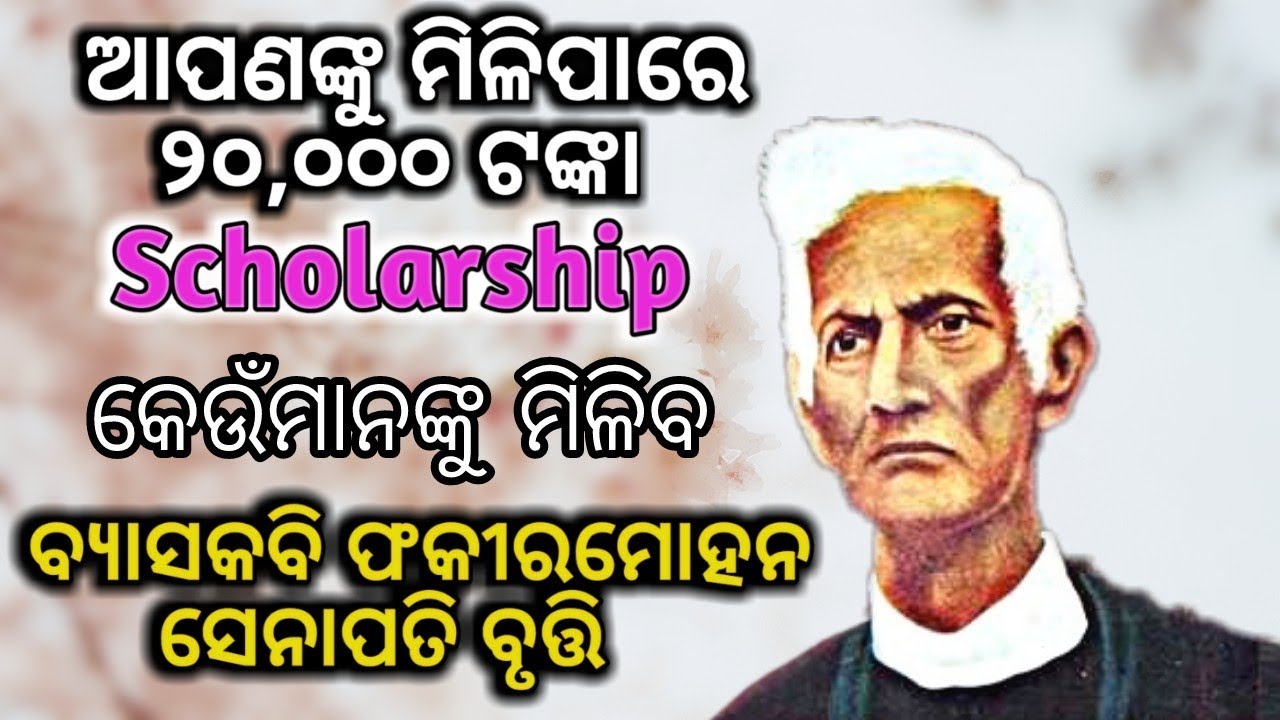 Vyasakabi Fakir Mohan Senapati Scholarship, Odisha