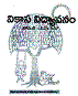 L_9020.gif, Vikasa Vidya Vanam School