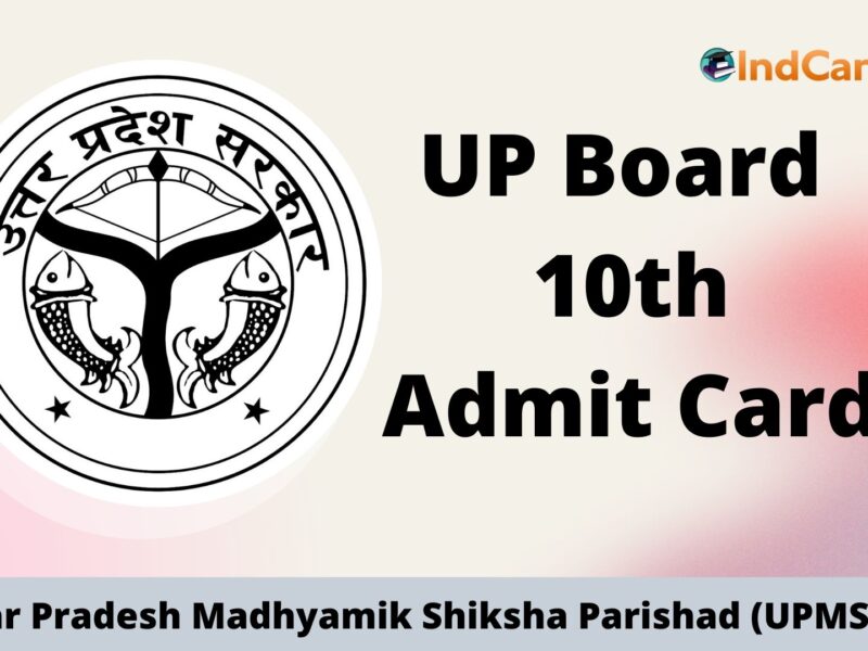 UP Board 10th Admit Card