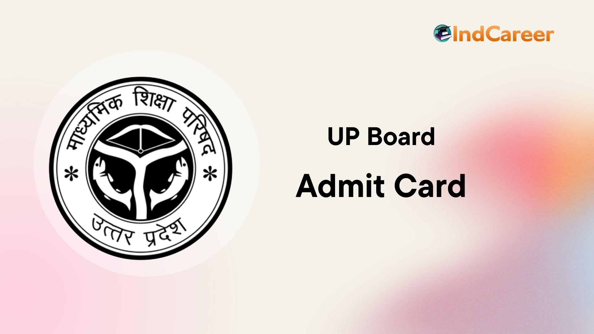 UP Board Admit Card