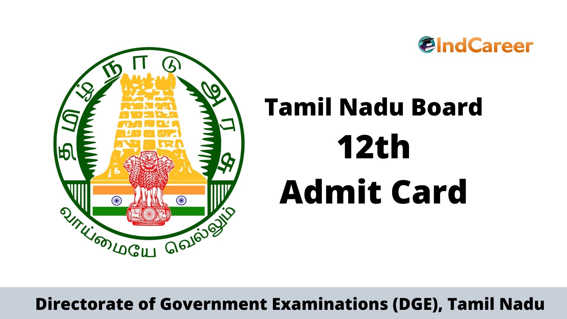Tamil Nadu HSE Hall Ticket