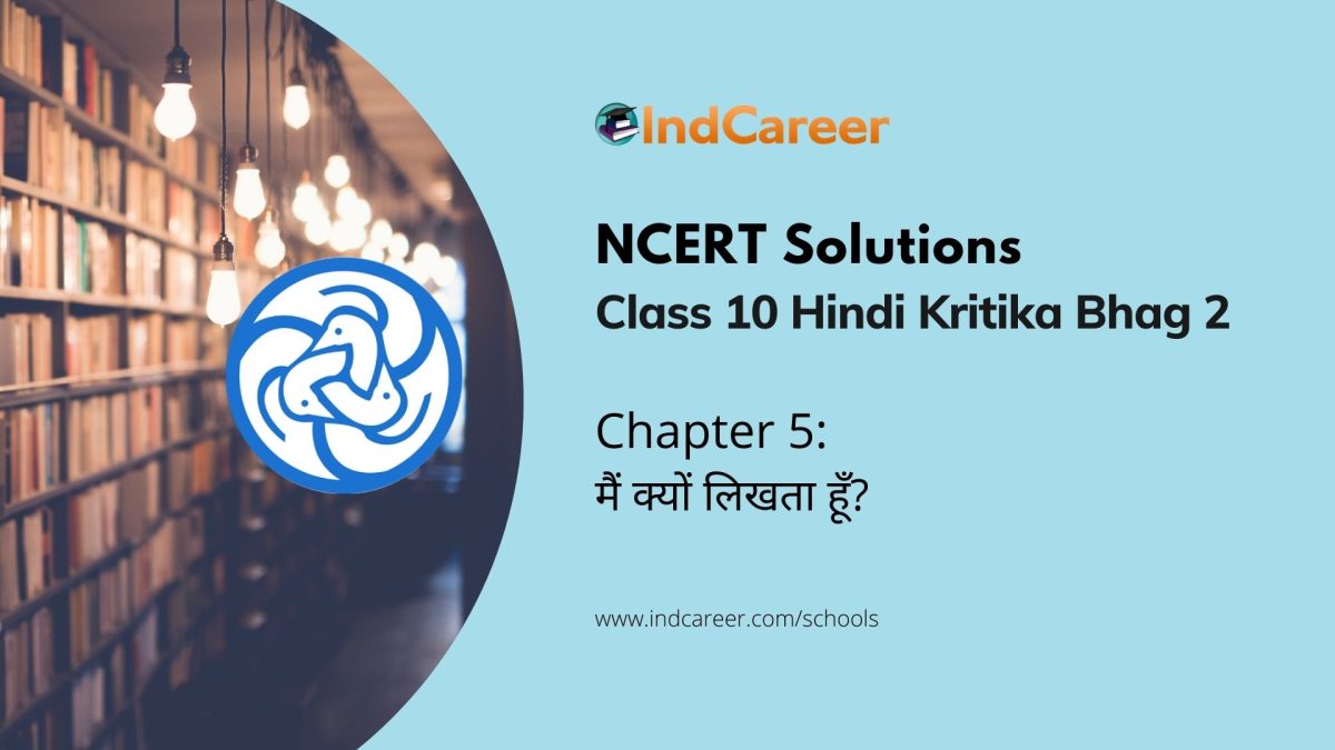 Class 10th NCERT Solutions Hindi Kritika Bhag 2: Chapter 5 मैं क्यों लिखता हूँ?