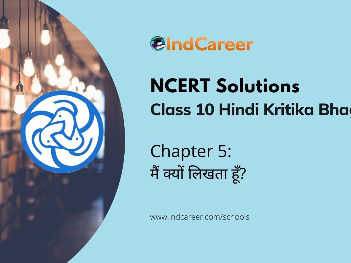 Class 10th NCERT Solutions Hindi Kritika Bhag 2: Chapter 5 मैं क्यों लिखता हूँ?