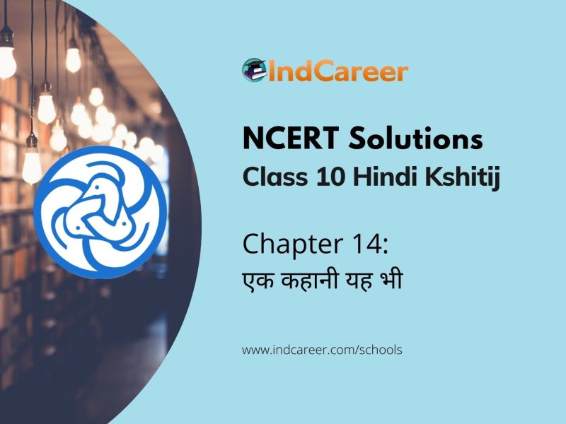 Class 10th NCERT Solutions Hindi Kshitij: Chapter 14 एक कहानी यह भी