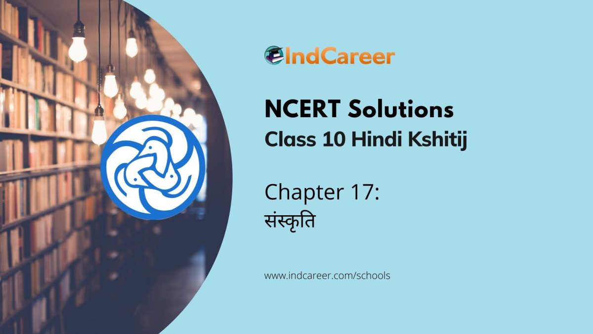 Class 10th NCERT Solutions Hindi Kshitij: Chapter 17 संस्कृति