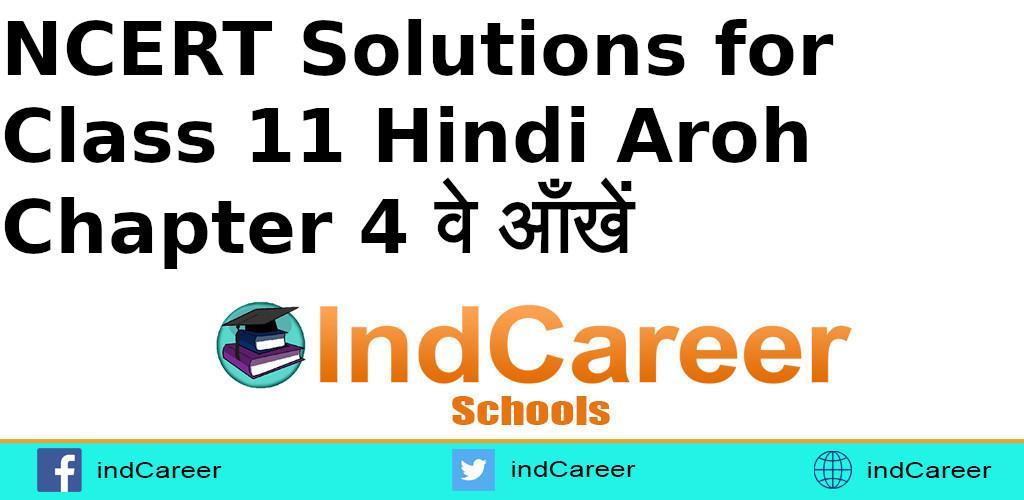 Chapter 4 वे आँखें
