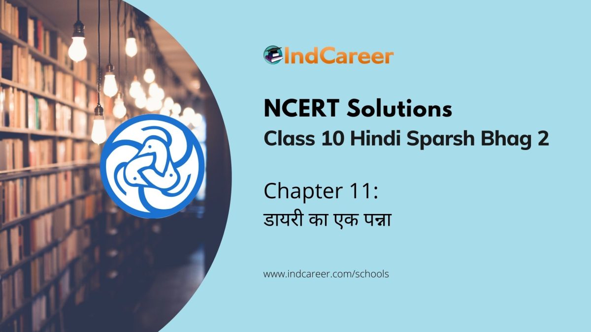 Class 10th NCERT Solutions Hindi Sparsh Bhag 2: Chapter 11 डायरी का एक पन्ना