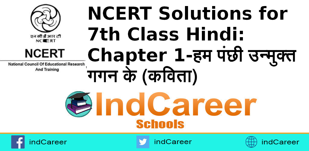 NCERT 7th Hindi Chapter 1, class 7 Hindi Chapter 1 solutions