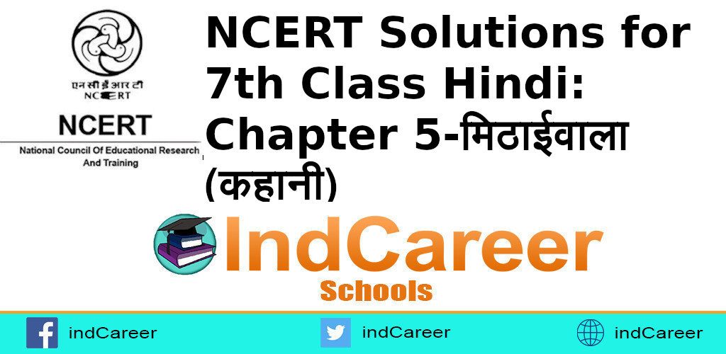 NCERT Solutions for 7th Class Hindi: Chapter 5-मिठाईवाला (कहानी)
