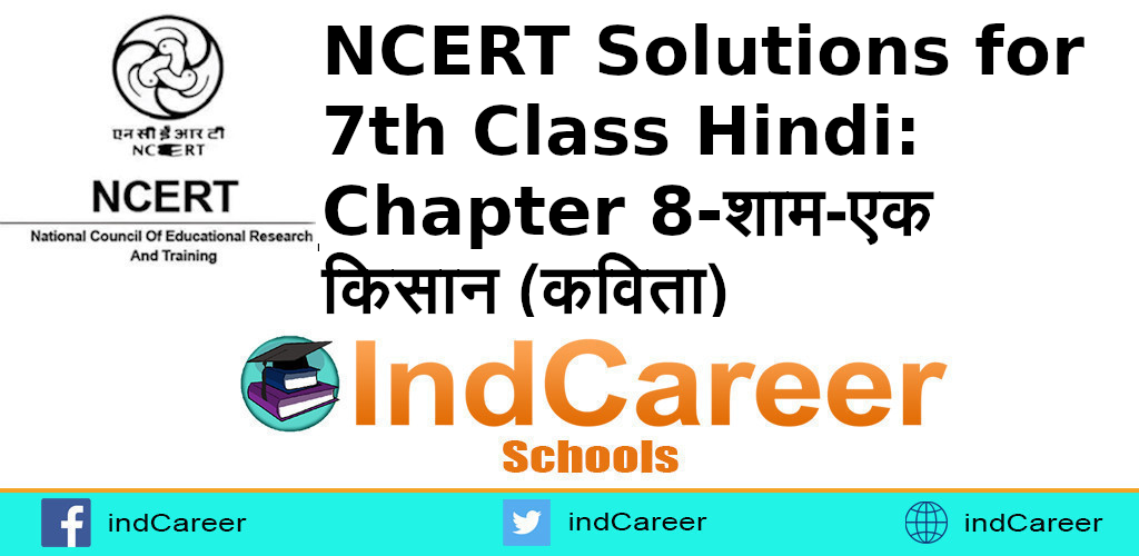 NCERT Solutions for 7th Class Hindi: Chapter 8-शाम-एक किसान (कविता)