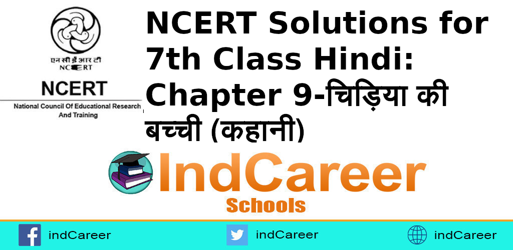 NCERT Solutions for 7th Class Hindi: Chapter 9-चिड़िया की बच्ची (कहानी)