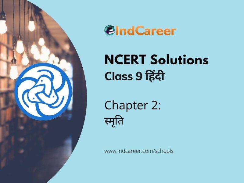 NCERT Solutions for 9th Class हिंदी : पाठ 2-स्मृति