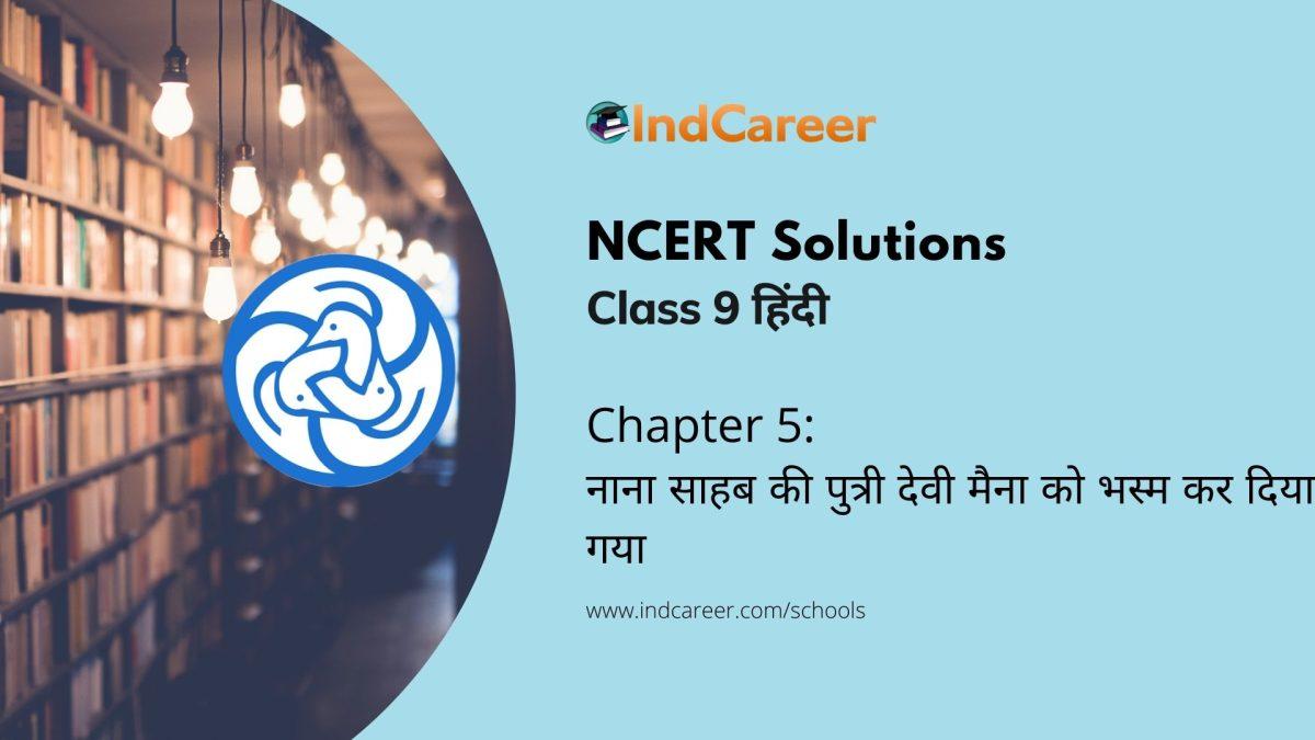 NCERT Solutions for 9th Class हिंदी : पाठ 5 - नाना साहब की पुत्री देवी मैना को भस्म कर दिया गया