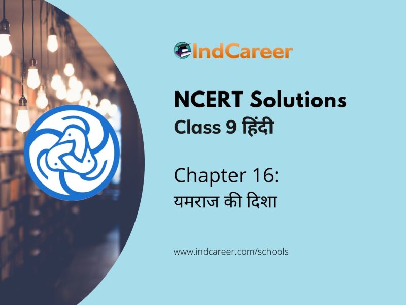 NCERT Solutions for 9th Class हिंदी : पाठ 16 - यमराज की दिशा